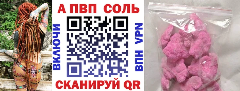 A-PVP СК сколько стоит Серпухов