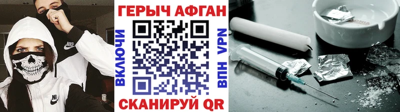 Героин хмурый  площадка какой сайт  Серпухов  купить закладку 