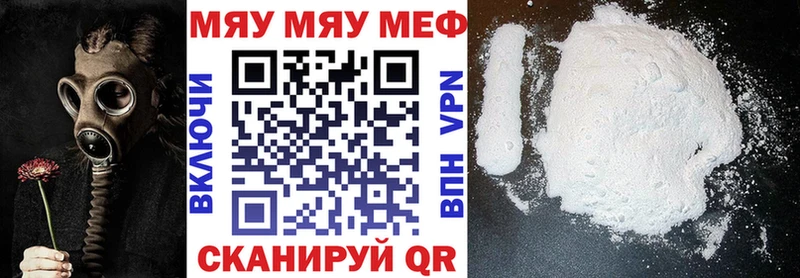 купить закладку  Серпухов  МЕФ мука 
