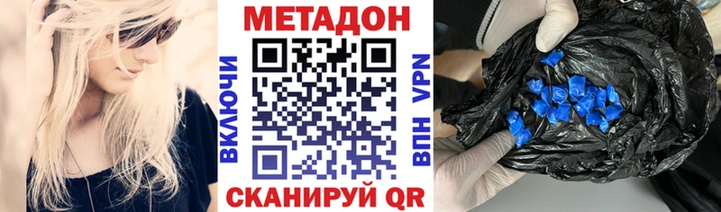 Метадон кристалл  Серпухов 