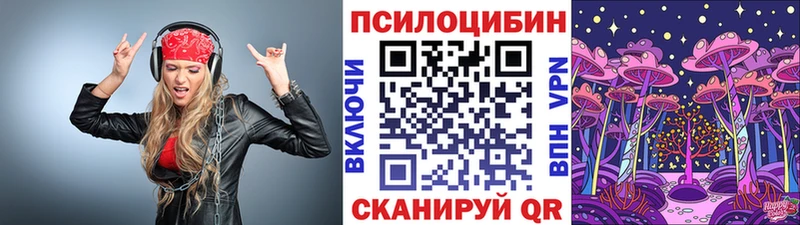 Псилоцибиновые грибы Magic Shrooms  Серпухов 